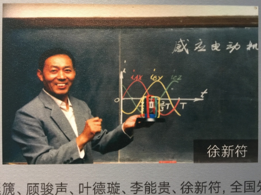 交大西迁博物馆里父亲的照片